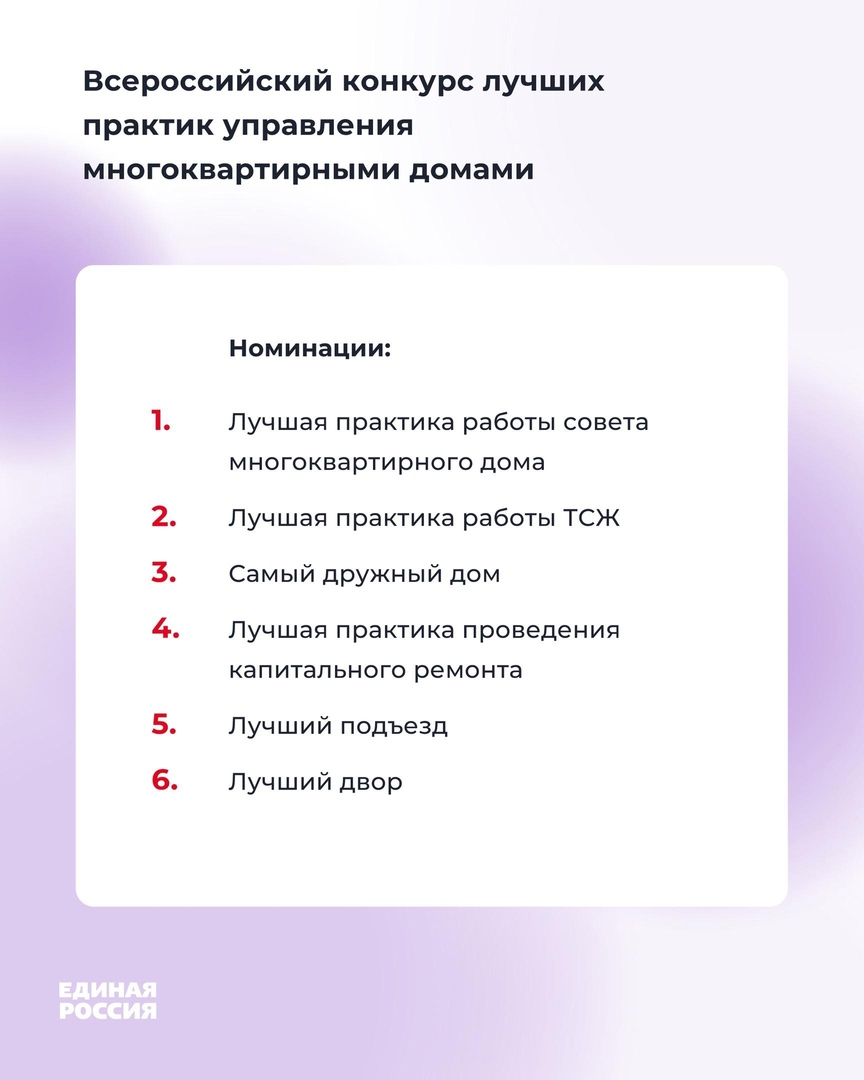 По всей стране проходит конкурс Единой России «Лучший дом. Лучший двор» |  13.07.2022 | Новости Людинова - БезФормата